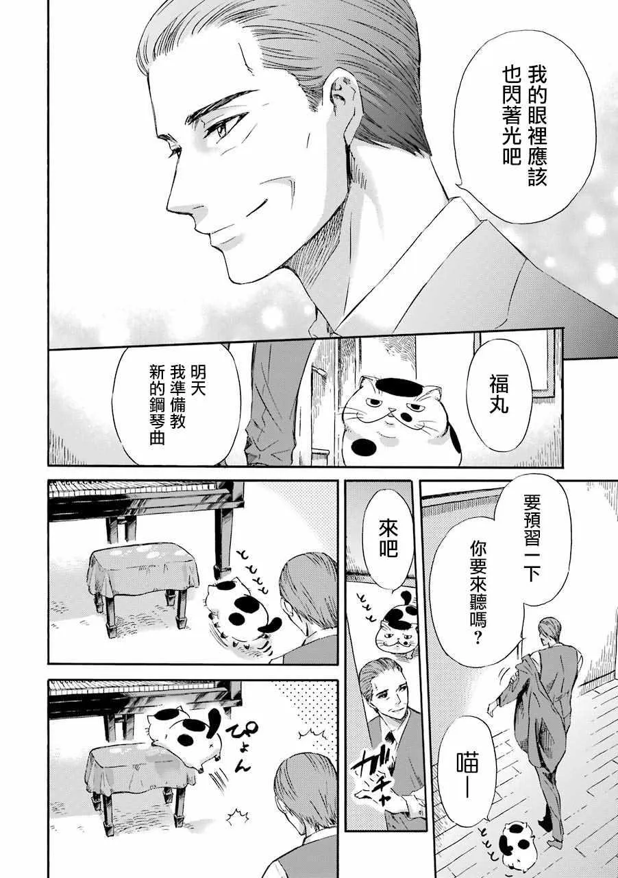 第22话 第8页