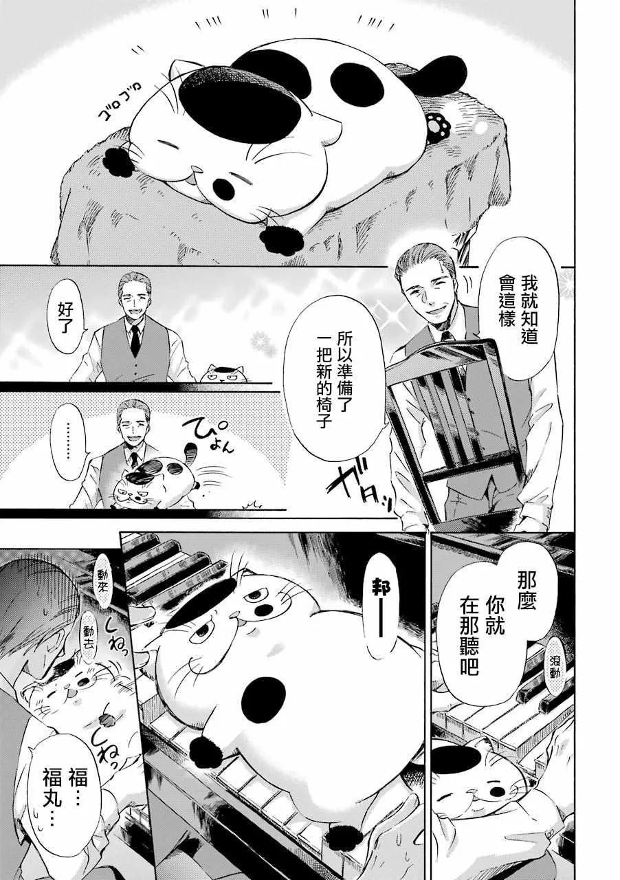 第22话 第9页