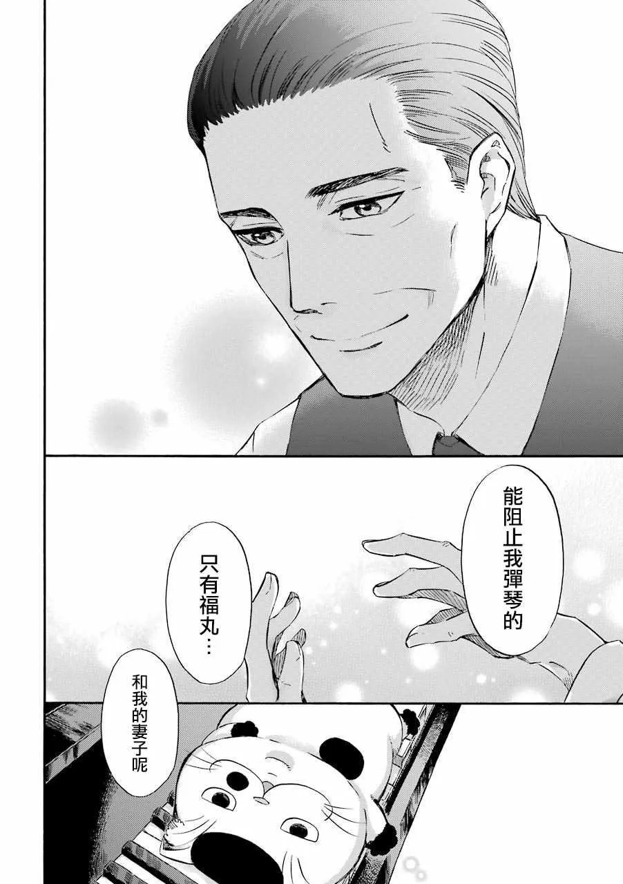 第22话 第10页