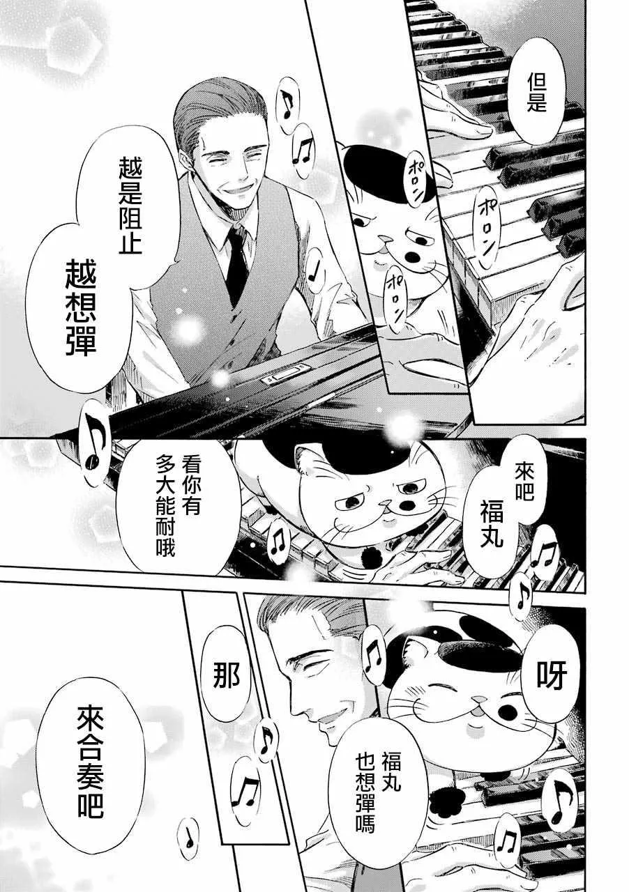 第22话 第11页