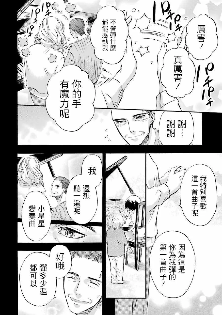 第22话 第13页