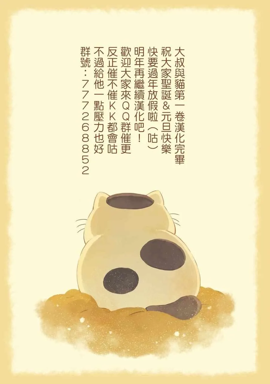第22话 第16页