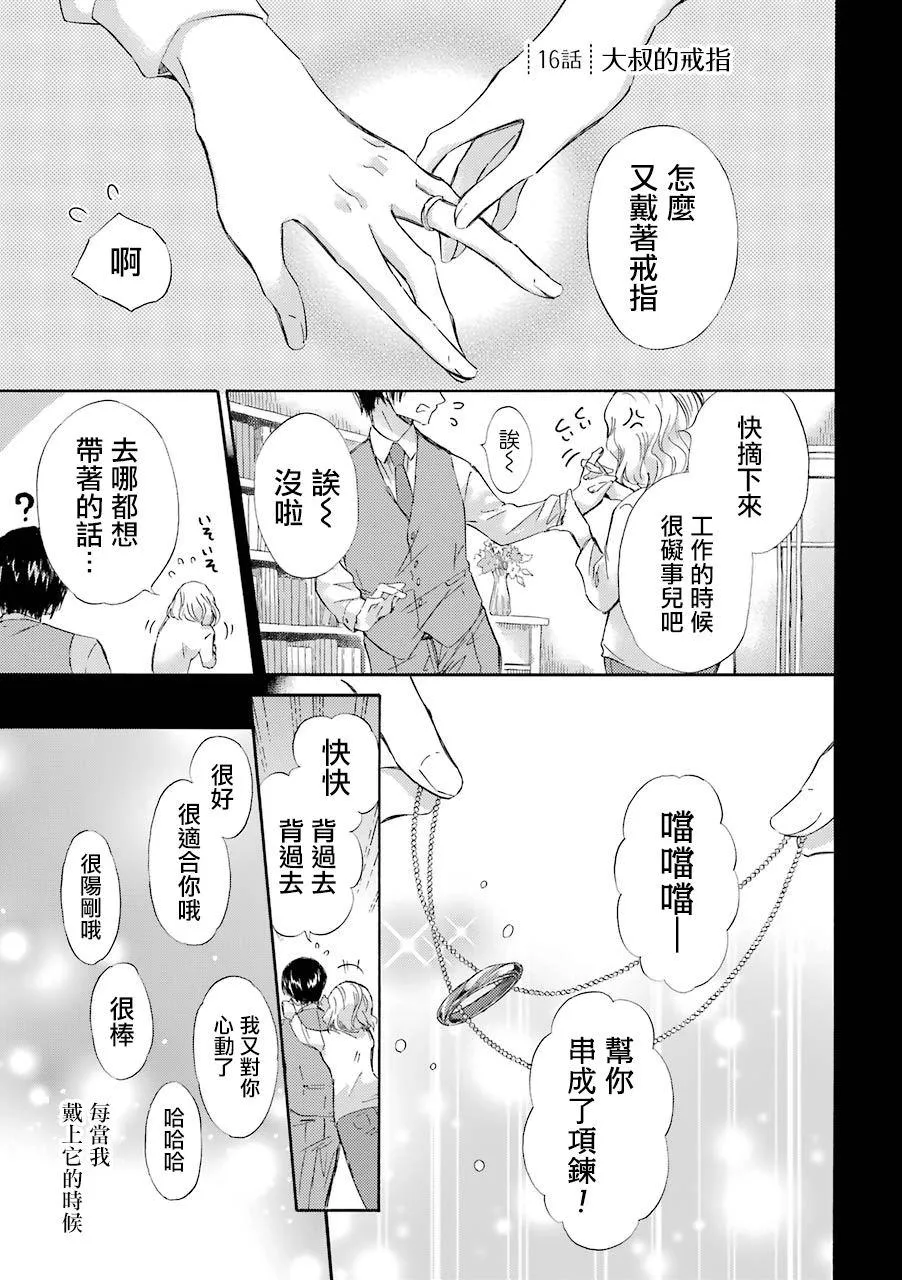 第23话 第2页