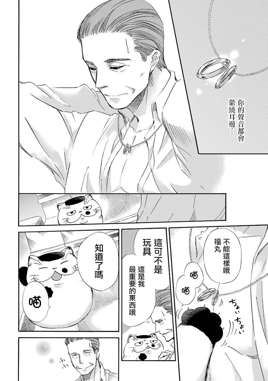 第23话 第3页
