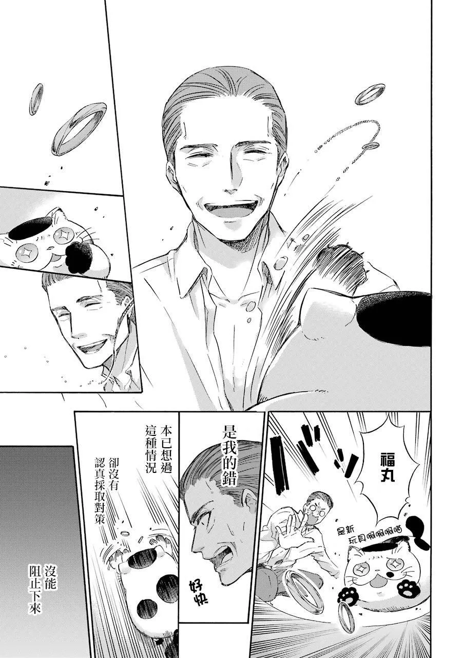 第23话 第4页