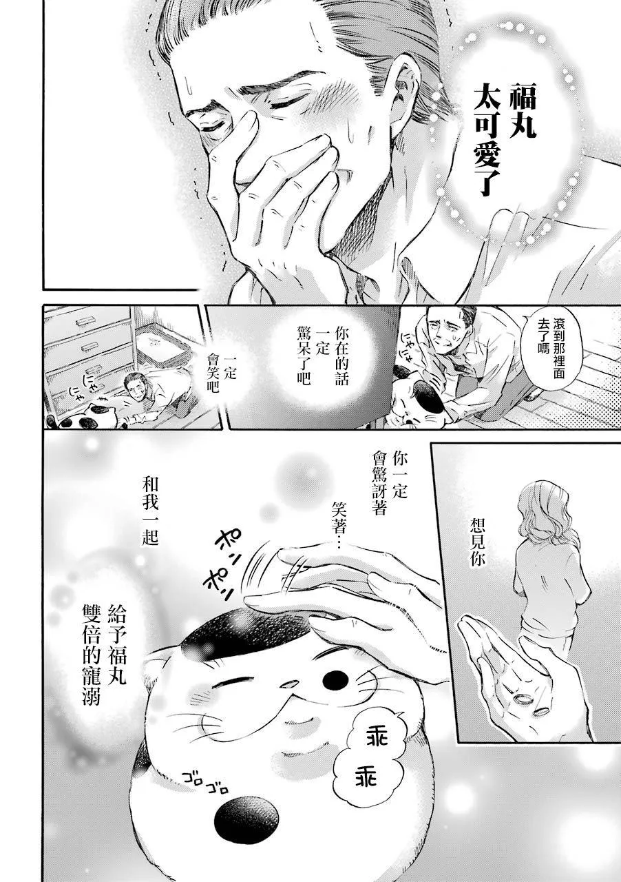 第23话 第5页