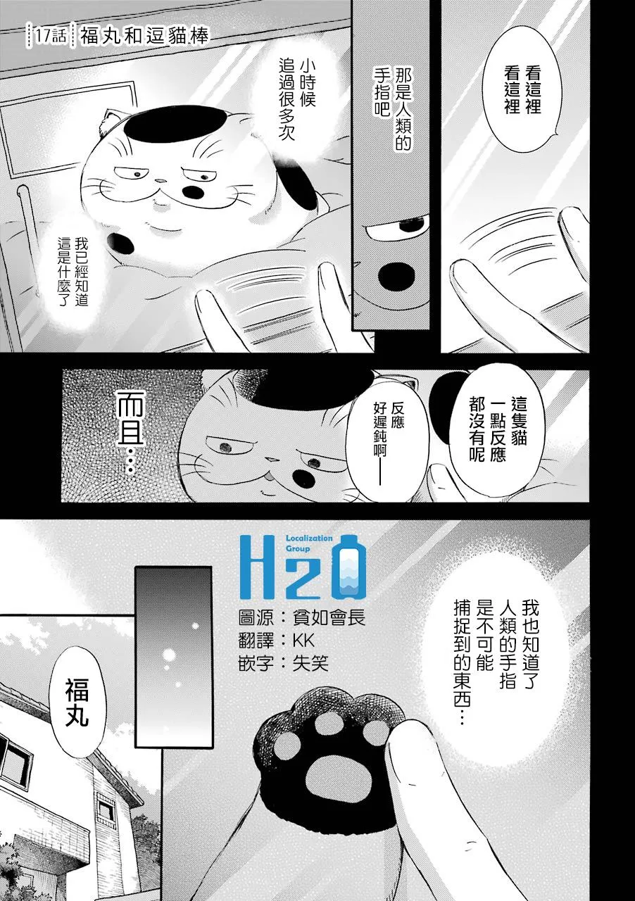 第24话 第1页