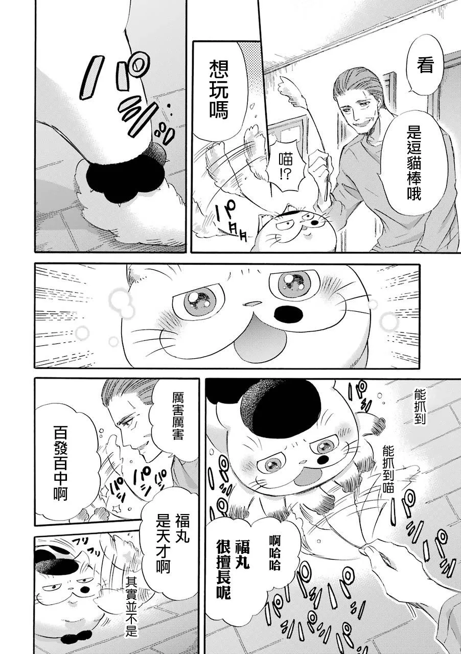 第24话 第2页