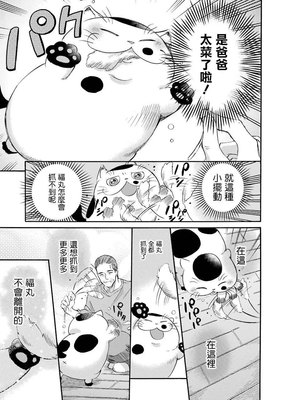 第24话 第3页