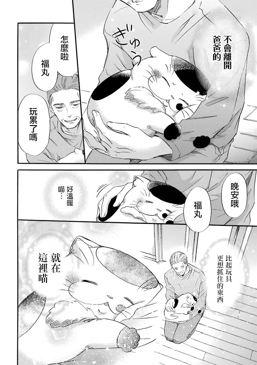 第24话 第4页