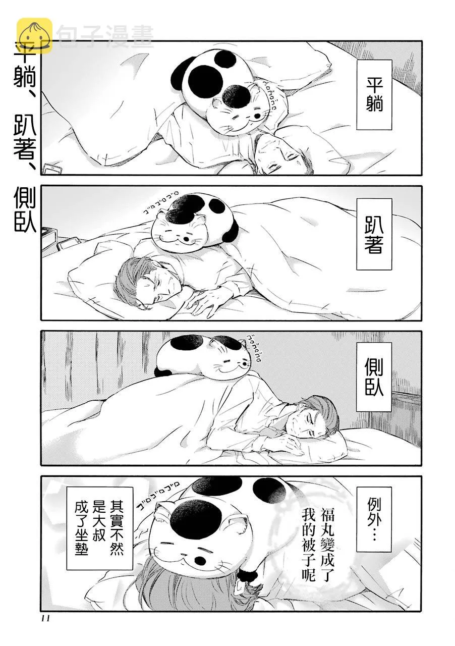 第24话 第5页