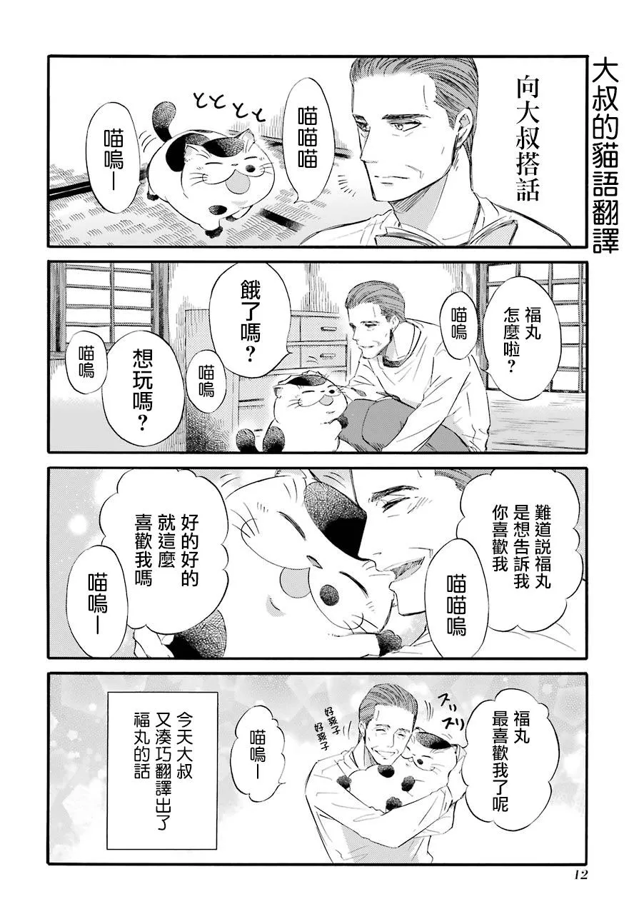 第24话 第6页