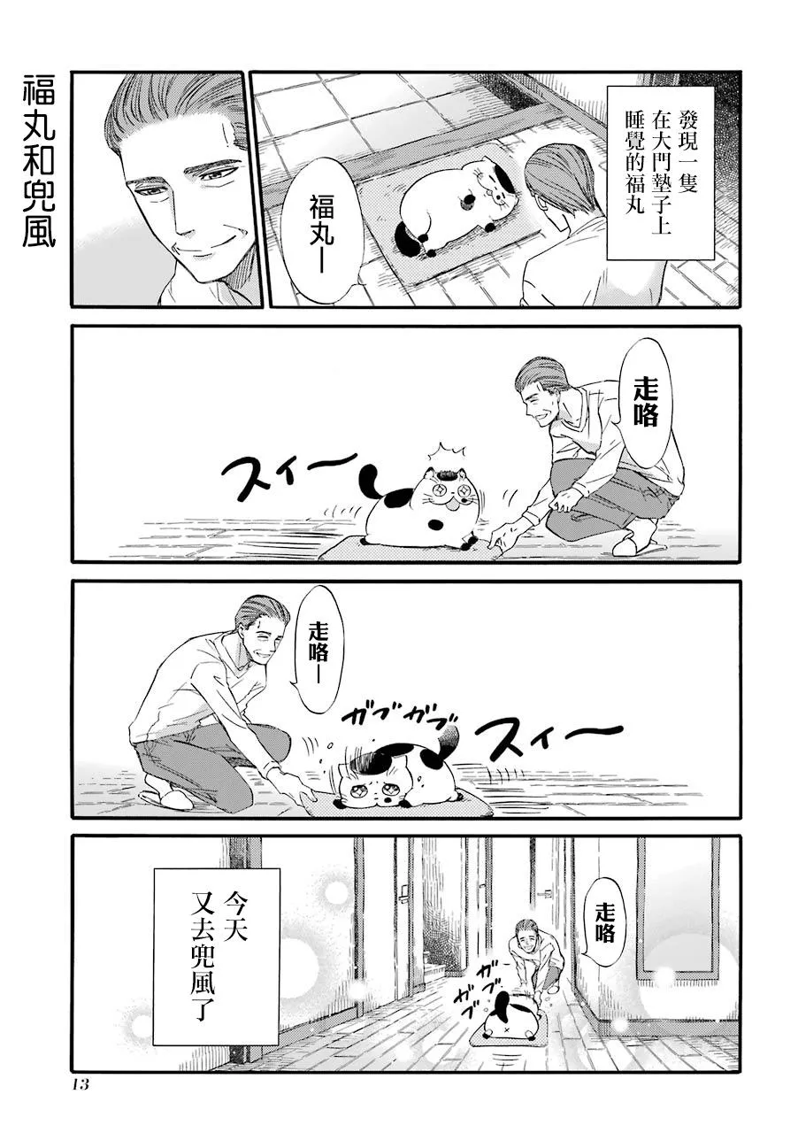 第24话 第7页