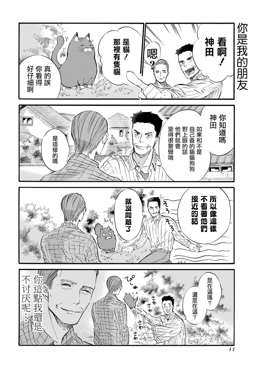 第24话 第8页