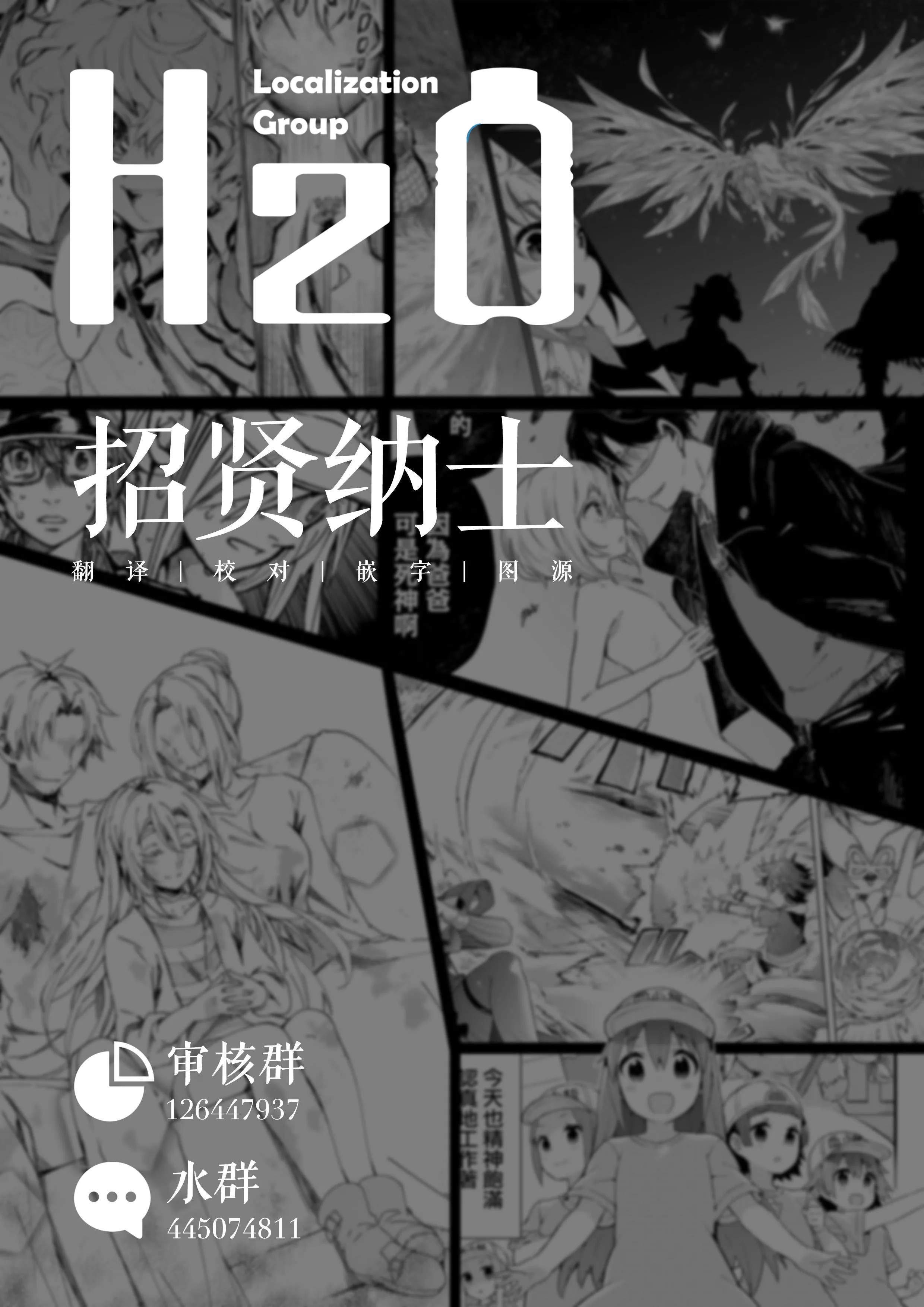第24话 第9页