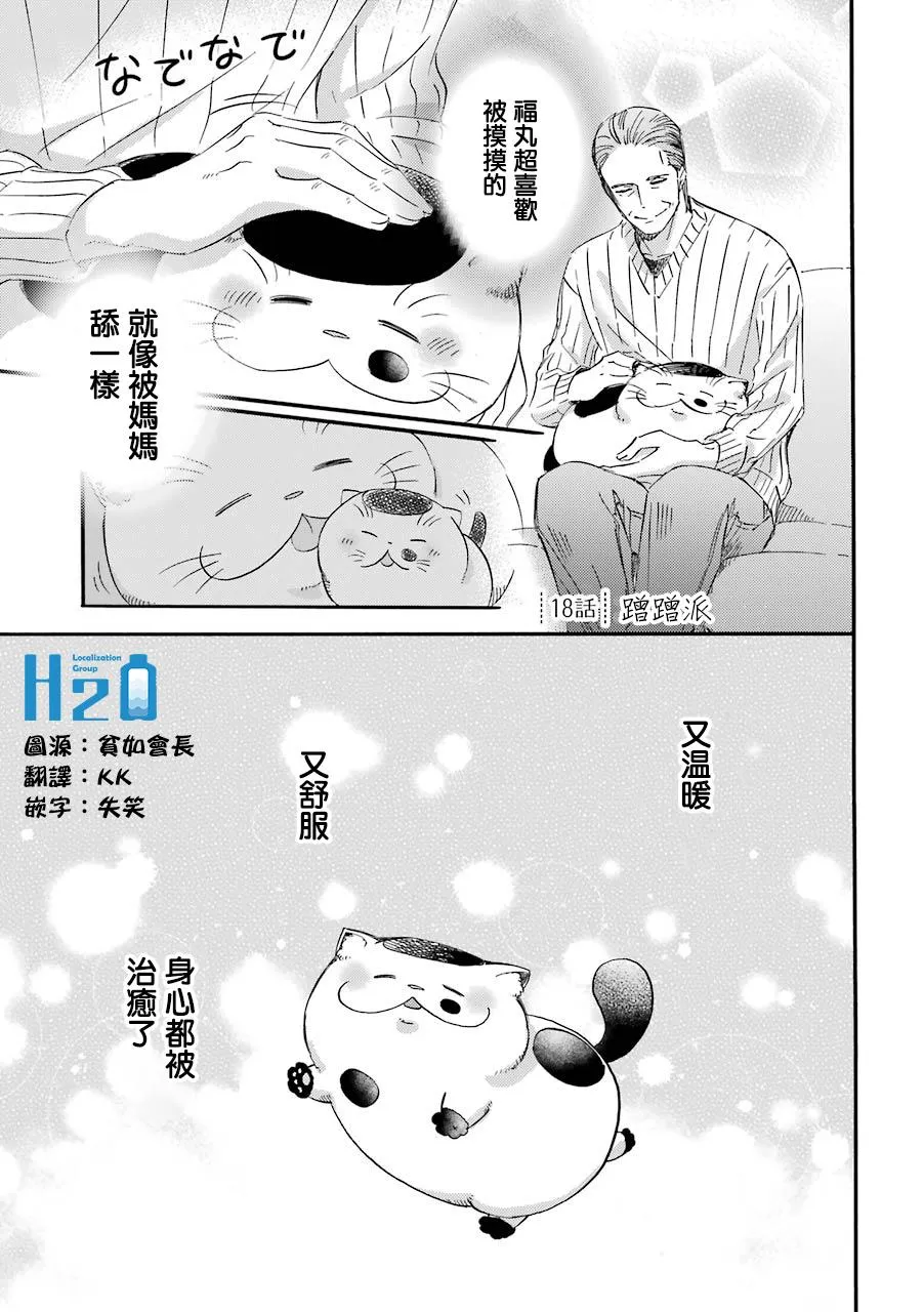 第25话 第1页