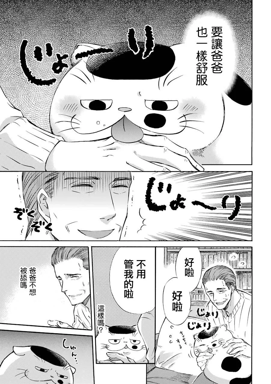第25话 第3页