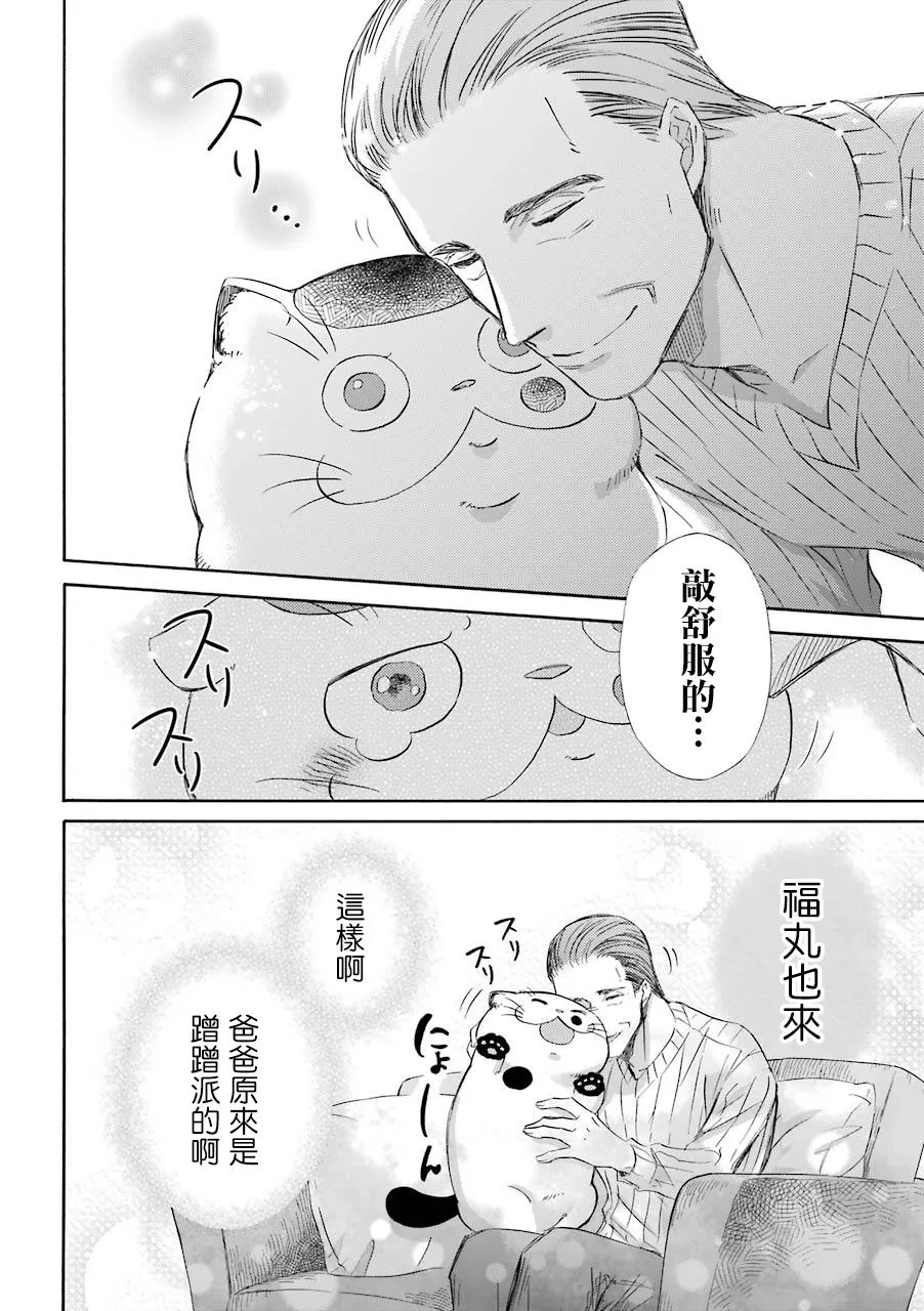 第25话 第4页