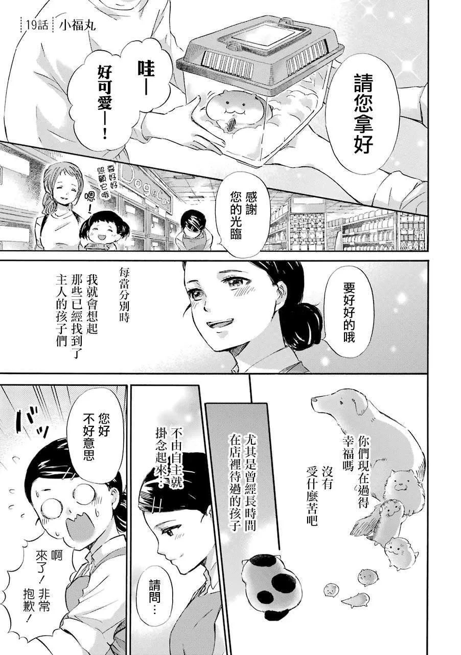 第26话 第1页