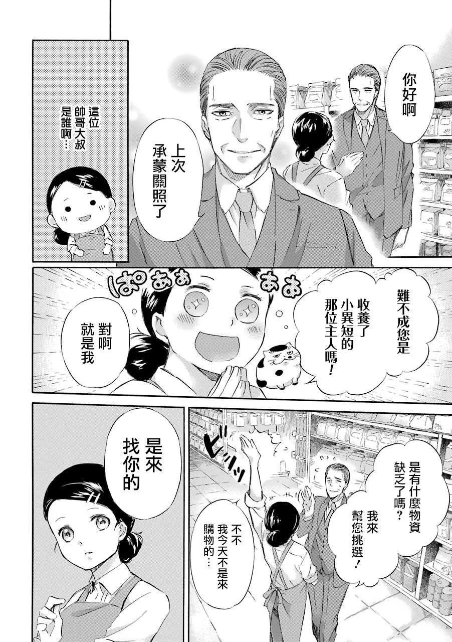 第26话 第2页