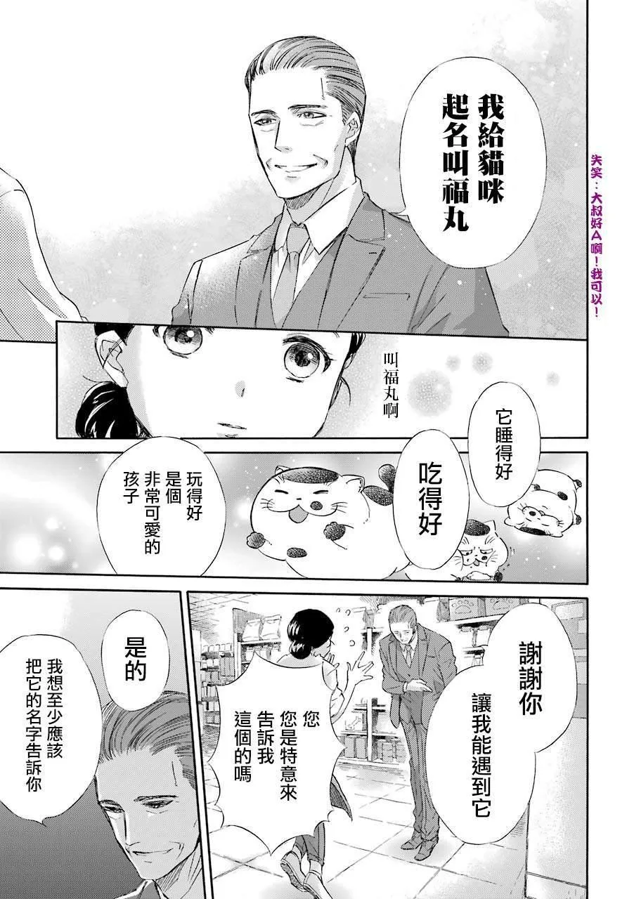第26话 第3页