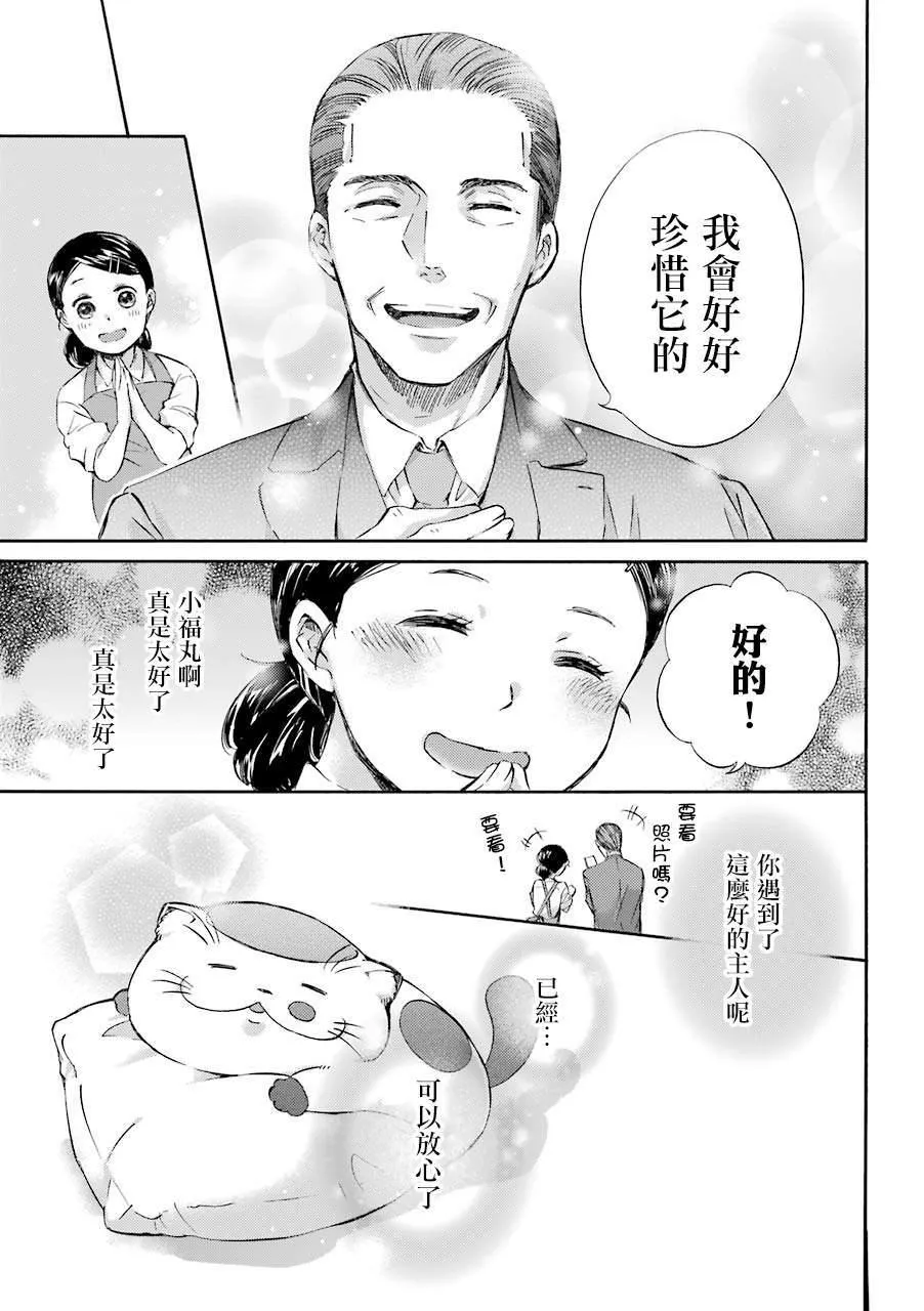 第26话 第4页