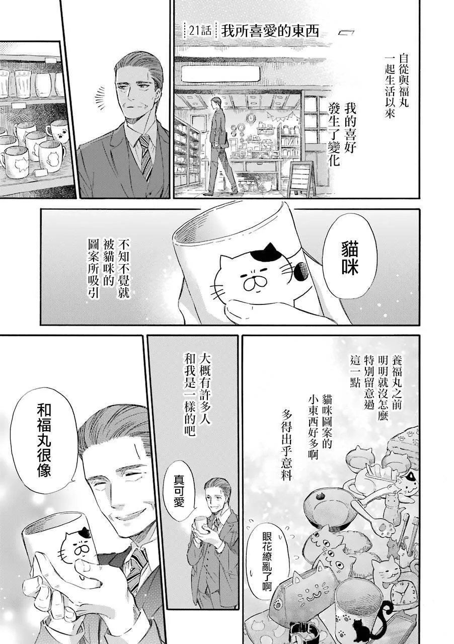 第28话 第1页