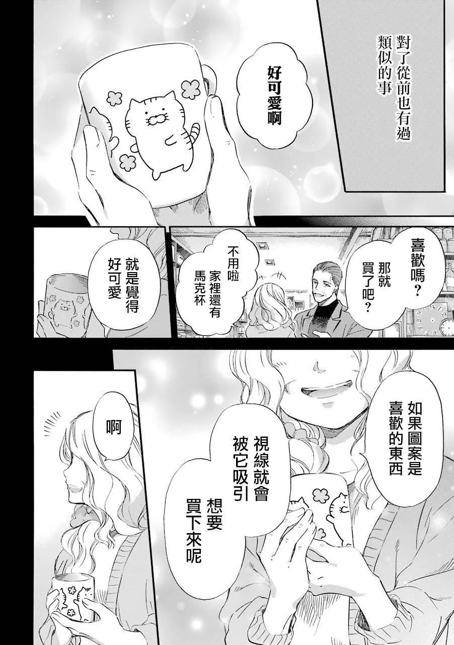 第28话 第2页