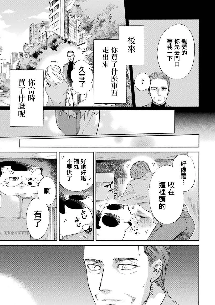 第28话 第3页