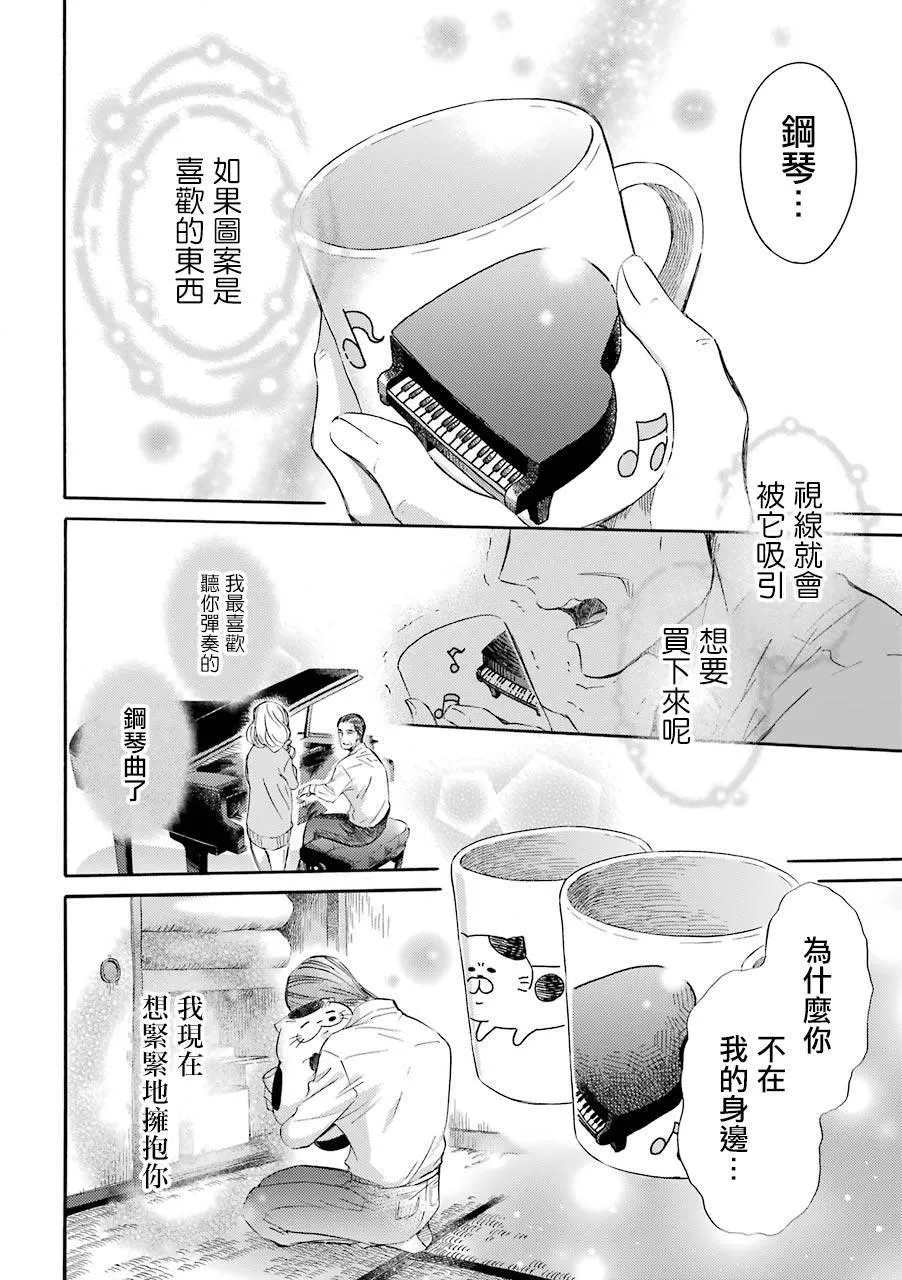 第28话 第4页