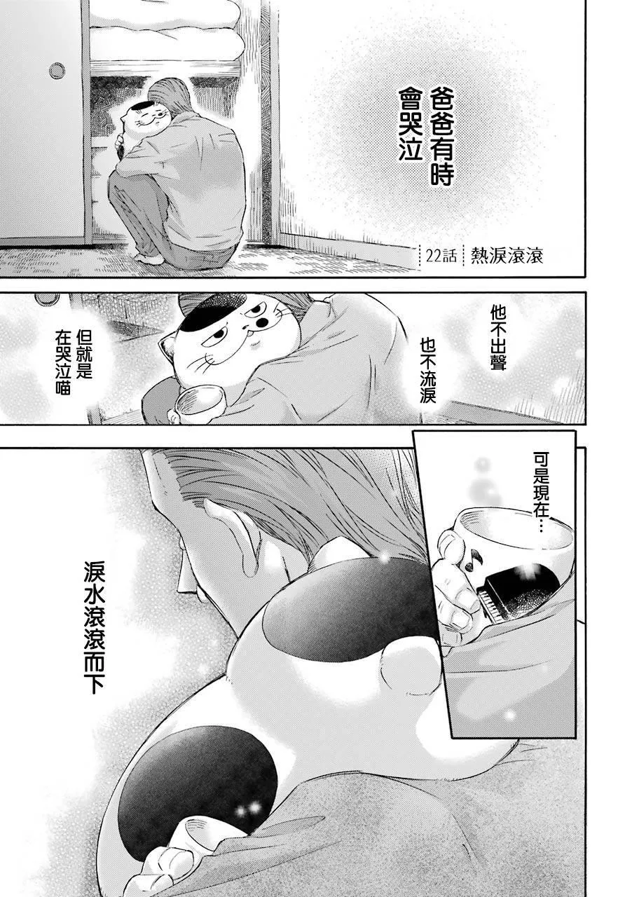 第28话 第5页