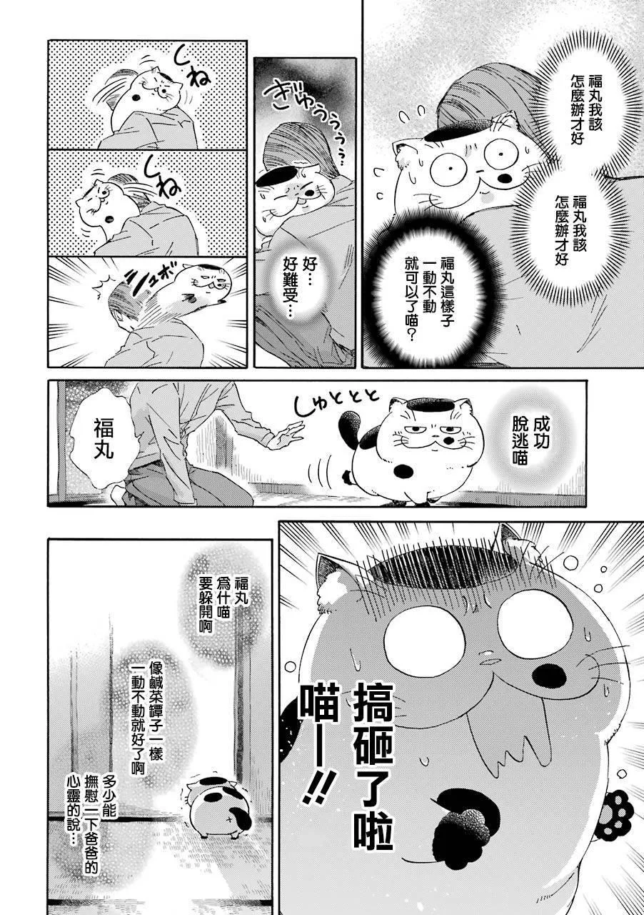 第28话 第6页