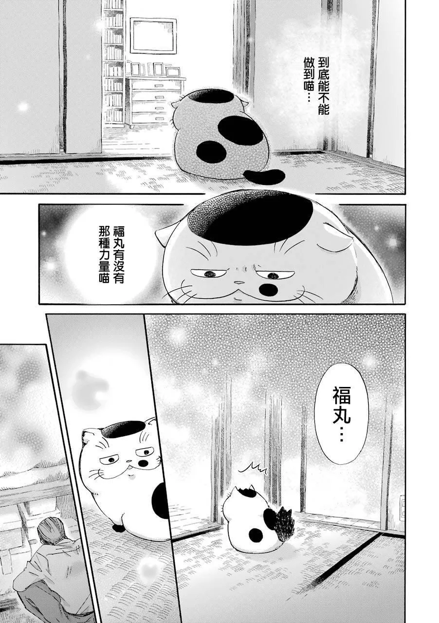 第28话 第7页