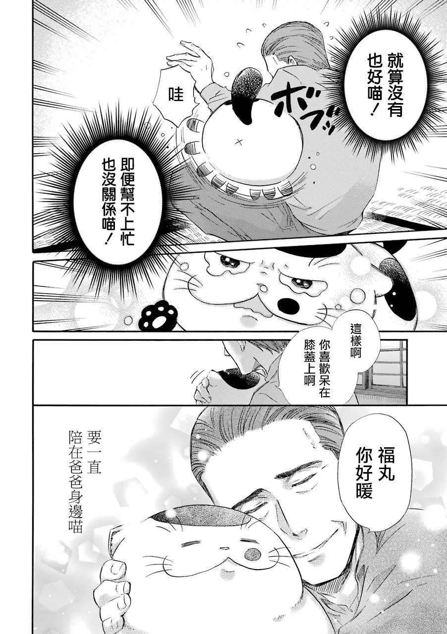 第28话 第8页