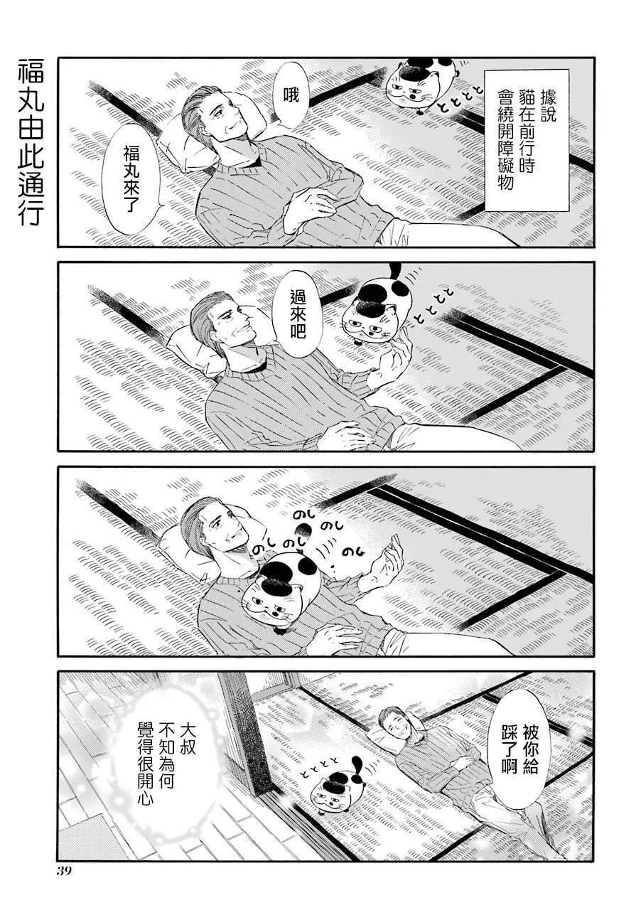 第28话 第9页