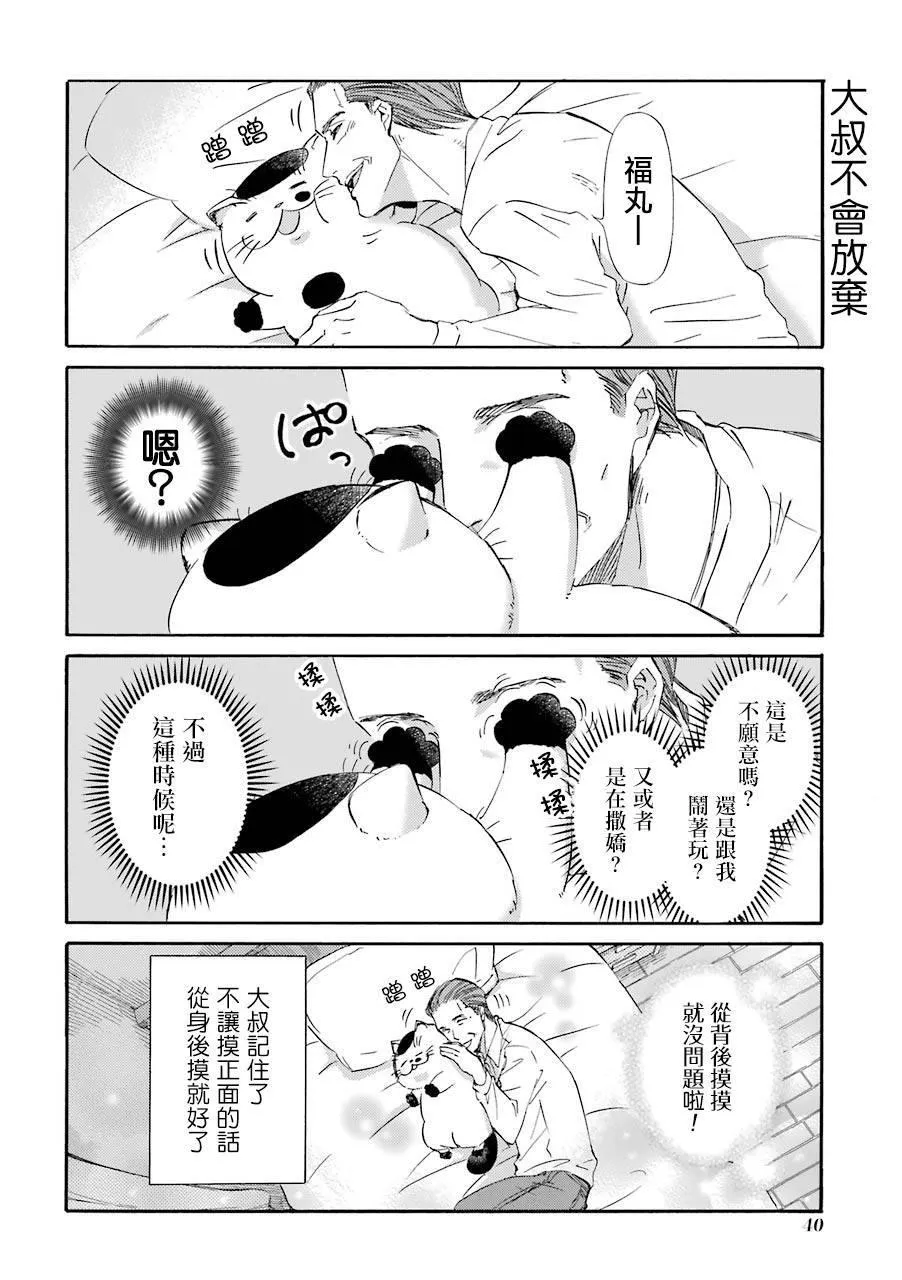 第28话 第10页