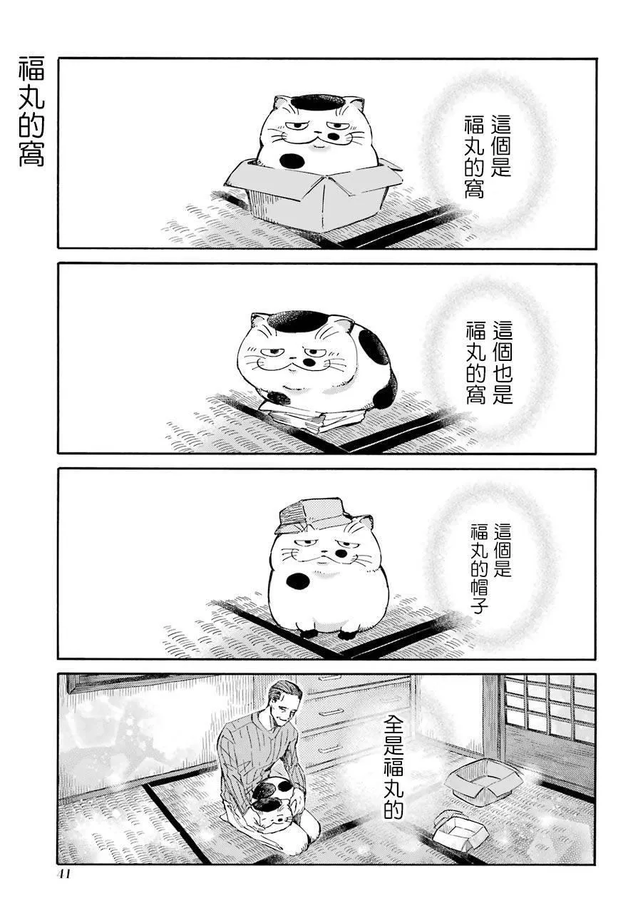 第28话 第11页