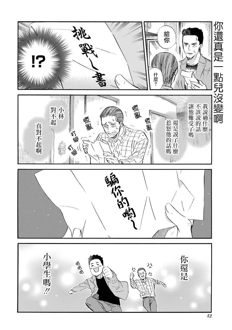 第28话 第12页