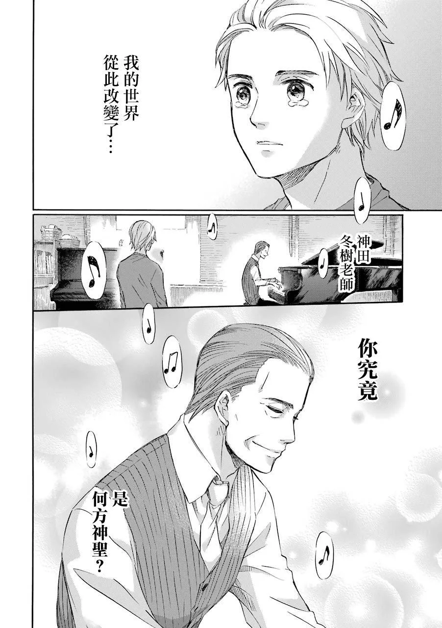 第28.1话 第8页