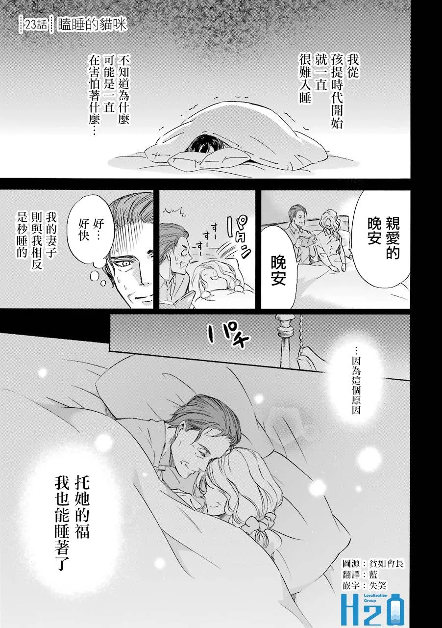 第29话 第1页