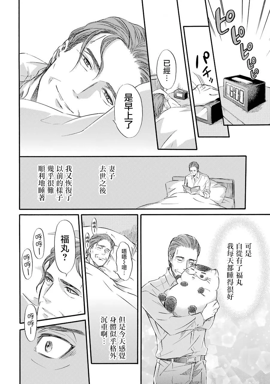 第29话 第2页