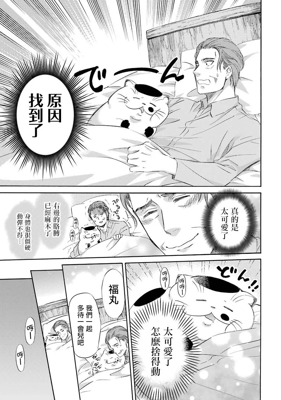第29话 第3页