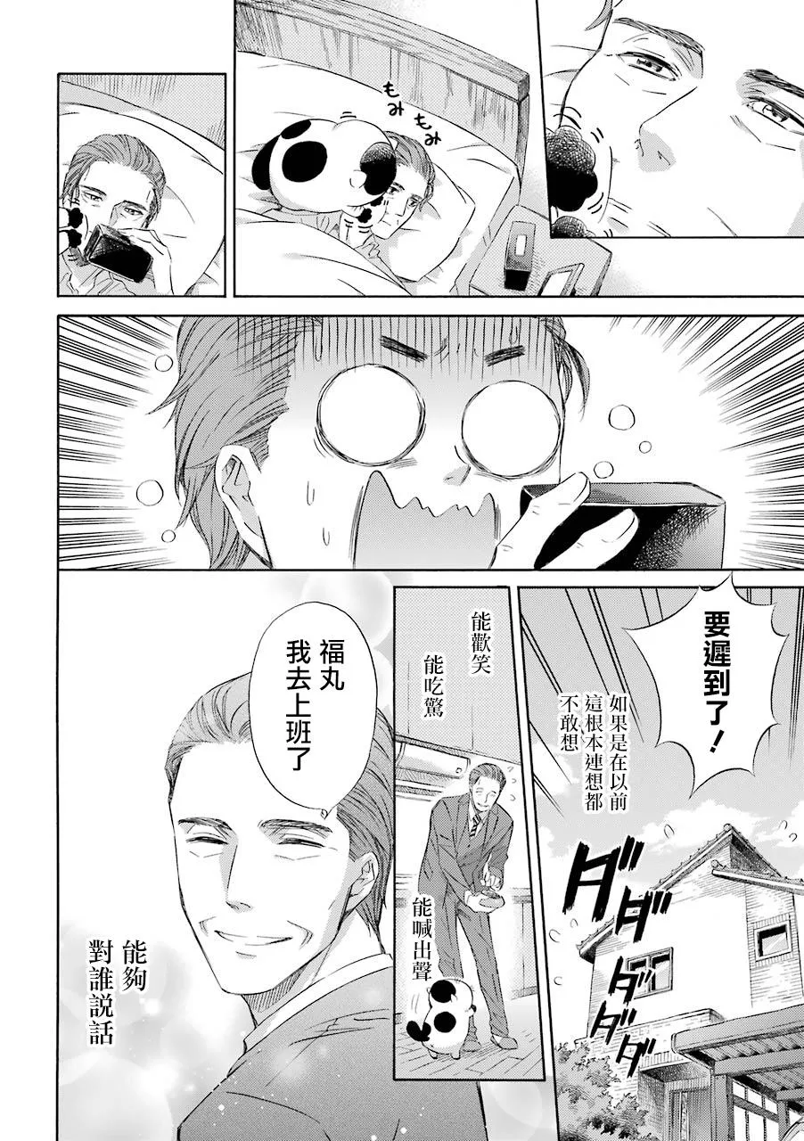 第29话 第4页