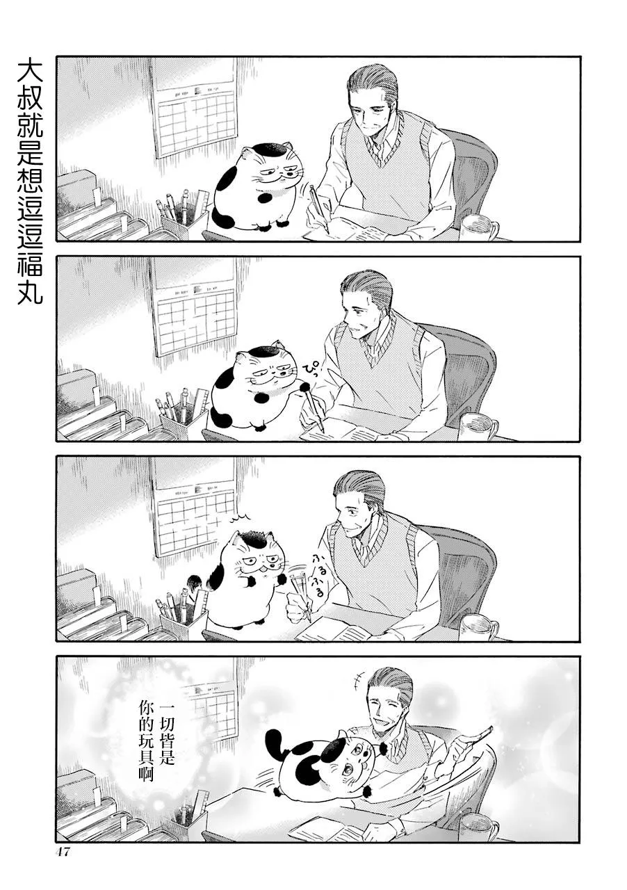 第29话 第5页