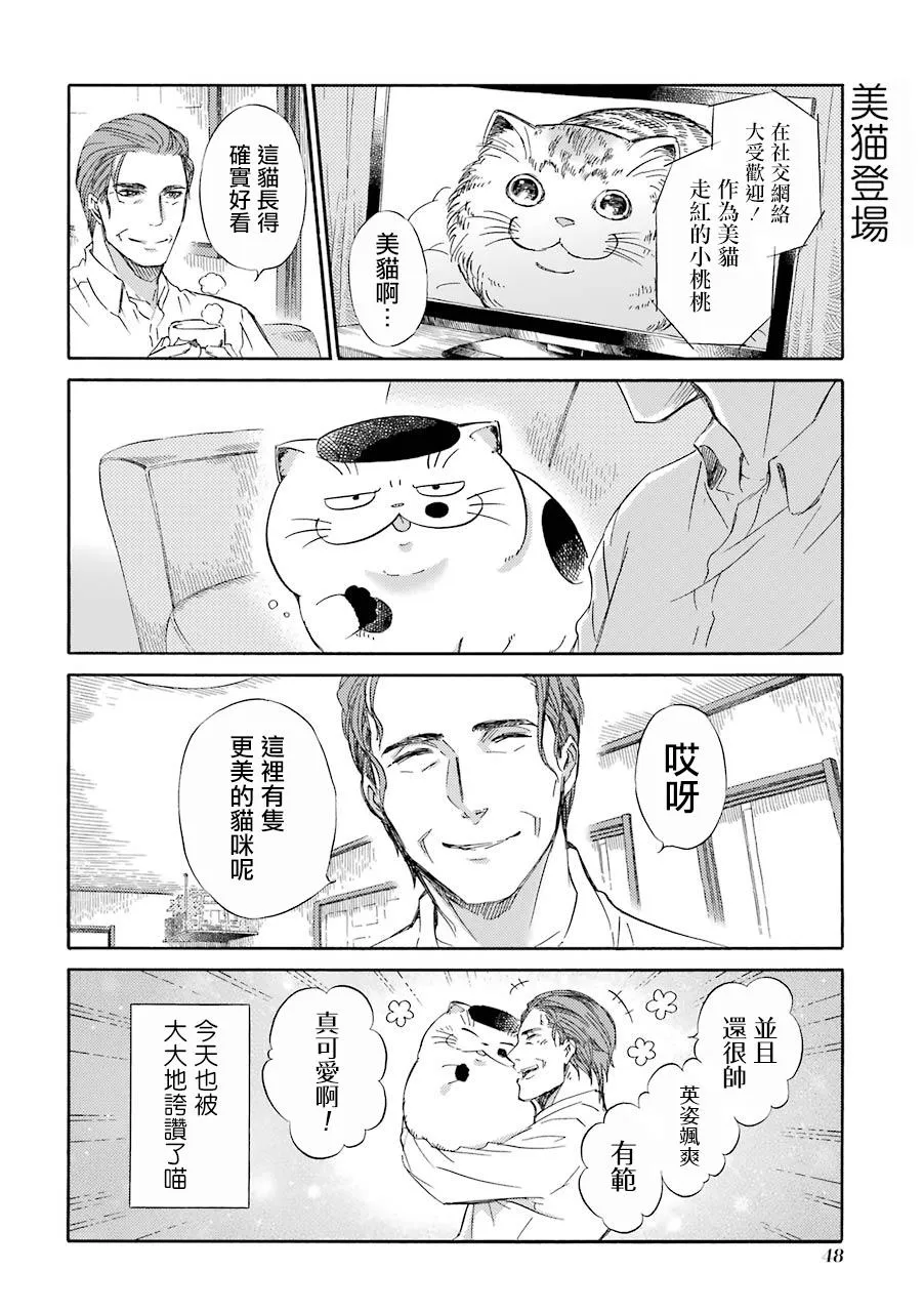 第29话 第6页
