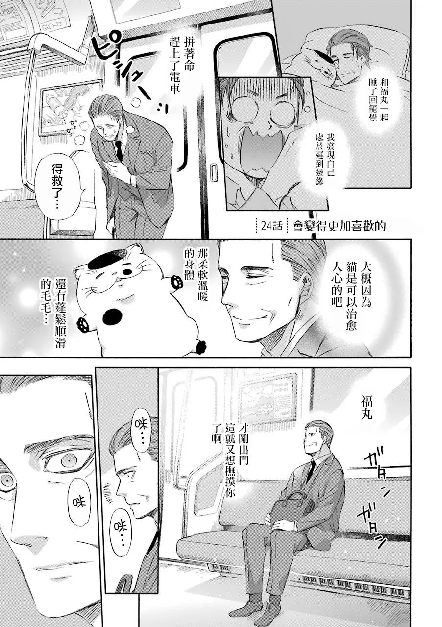 第29话 第7页