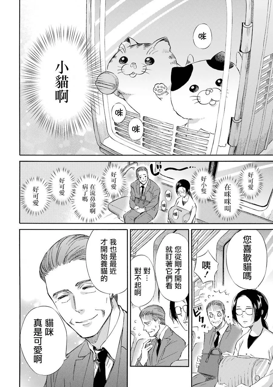 第29话 第8页