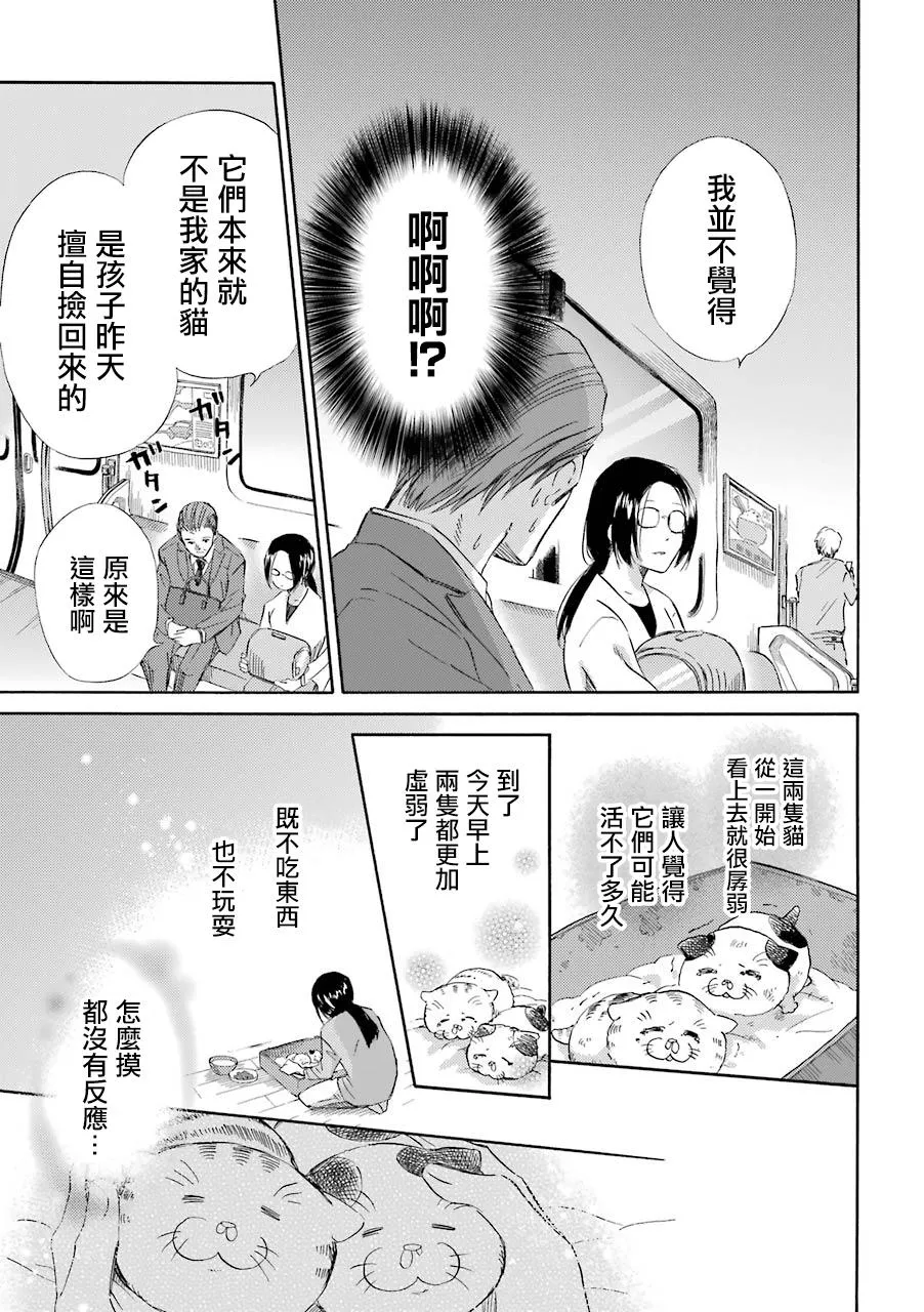 第29话 第9页