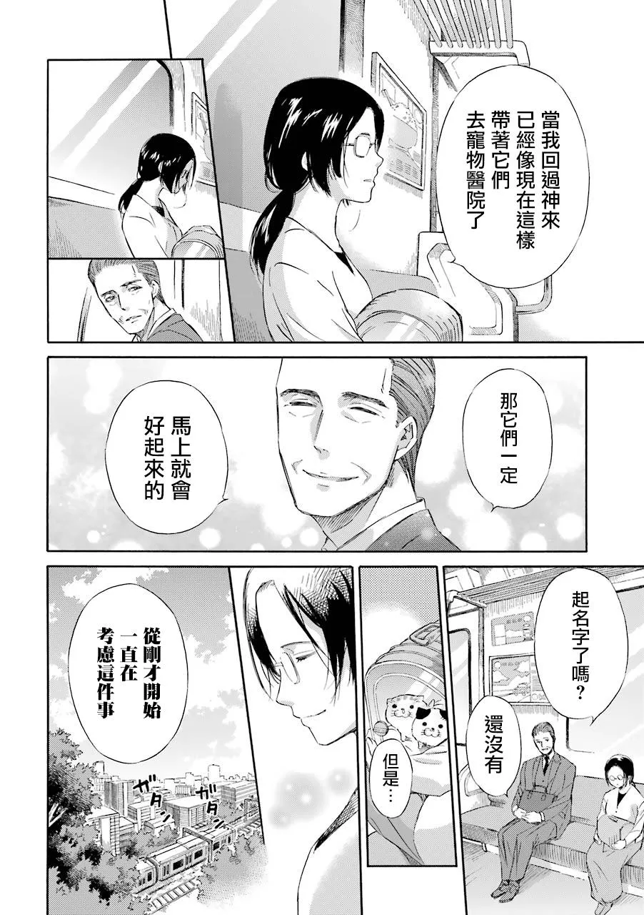 第29话 第10页