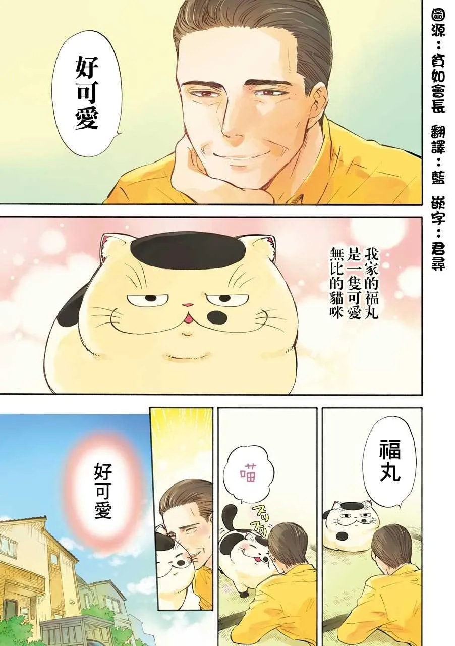 第29.1话 第1页